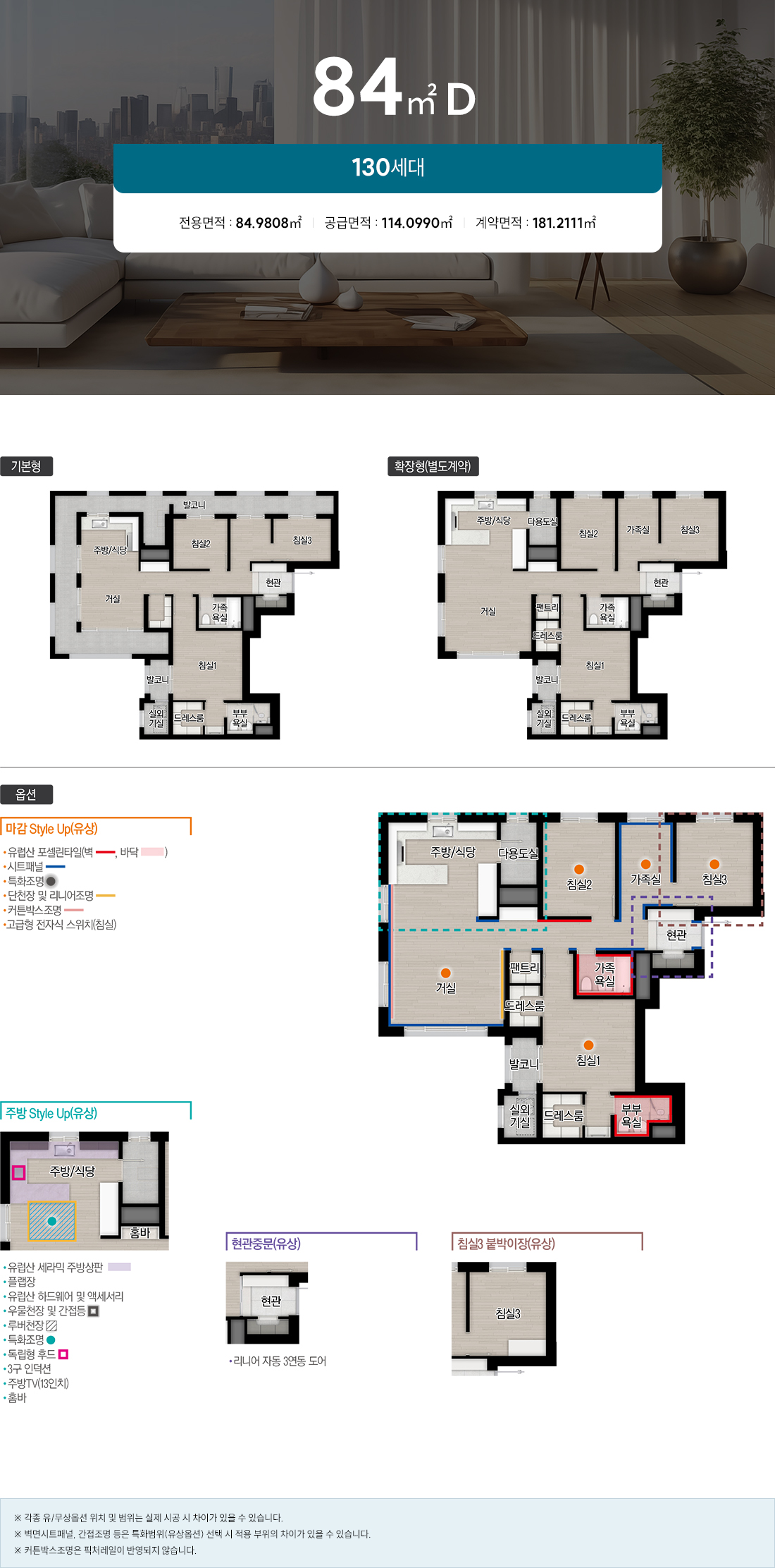 대전_문화자이_skview_모델하우스_84d.jpg