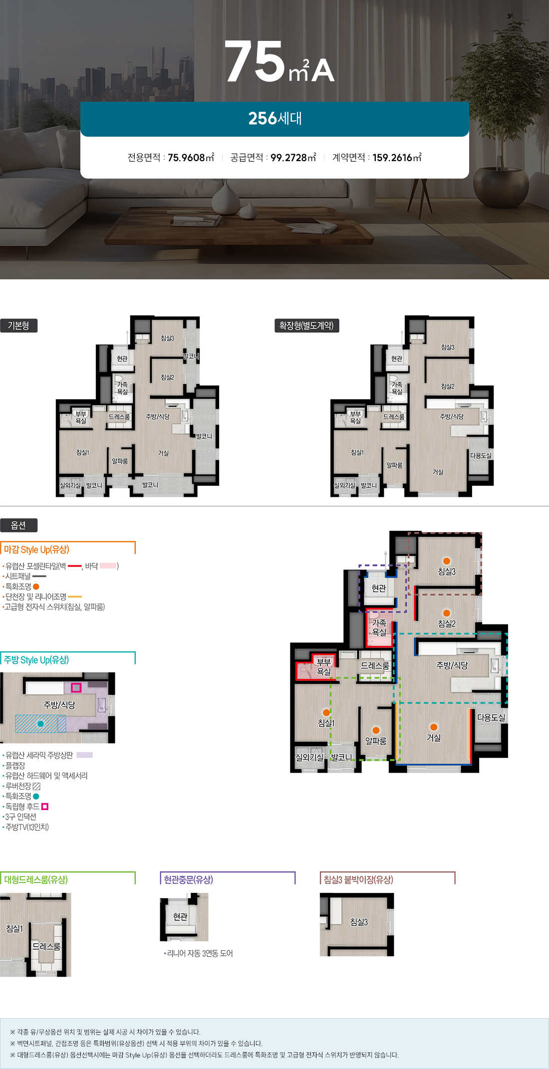 대전_문화자이_skview_모델하우스_75a.jpg