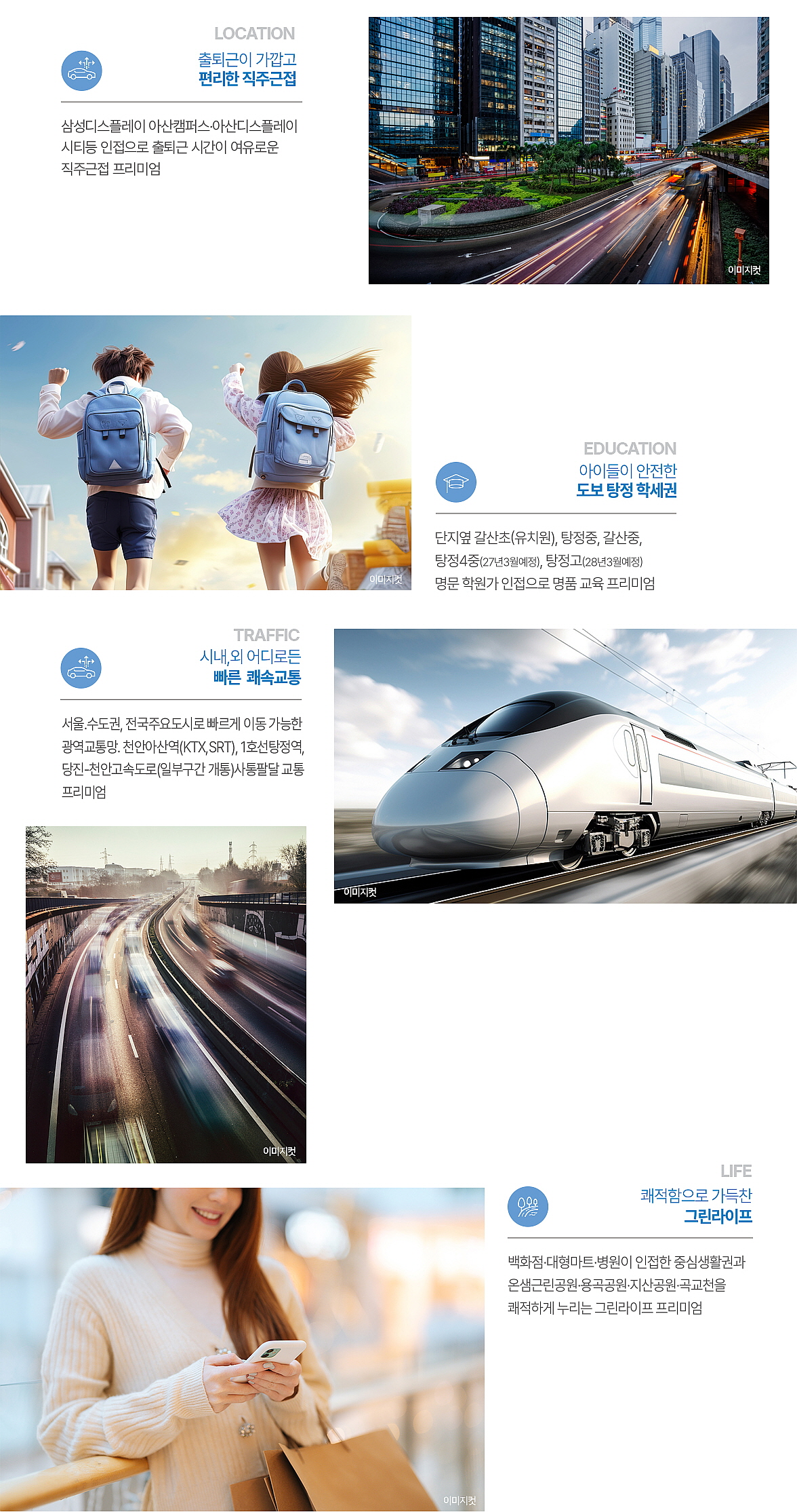 탕정동일하이빌위치입지main.jpg